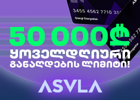 asvl