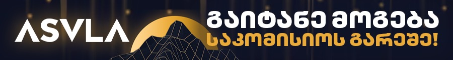 asvl