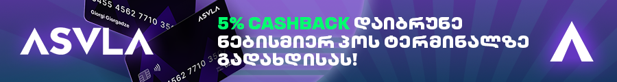 asvl